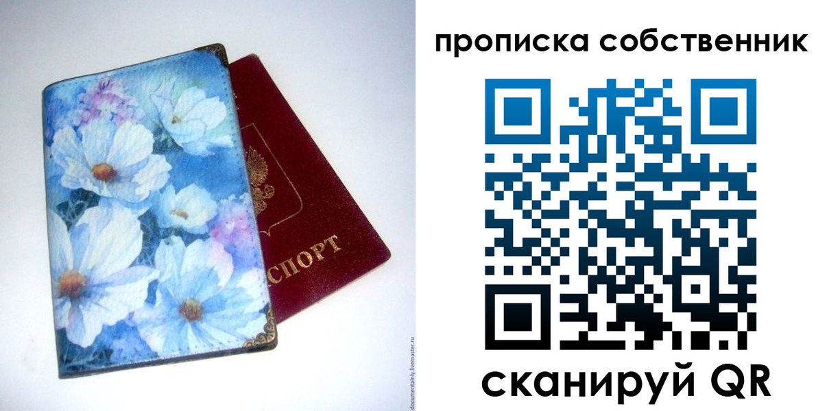 временная регистрация госуслуги в Берёзовском