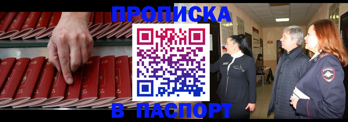 прописка паспорт в Берёзовском