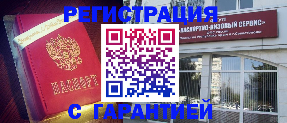 прописка ребенка в Берёзовском