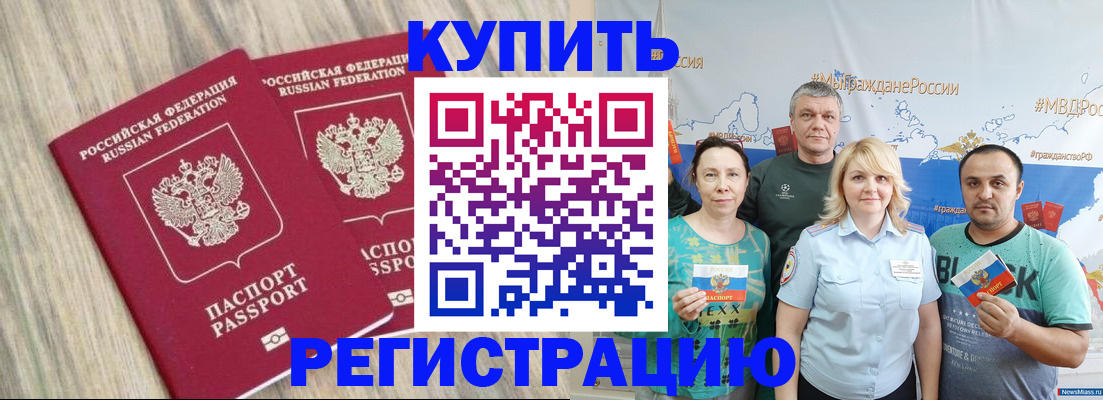 прописка для школы в Берёзовском