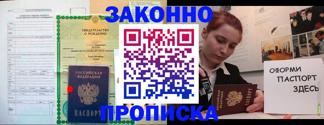 временная регистрация поиск в Берёзовском