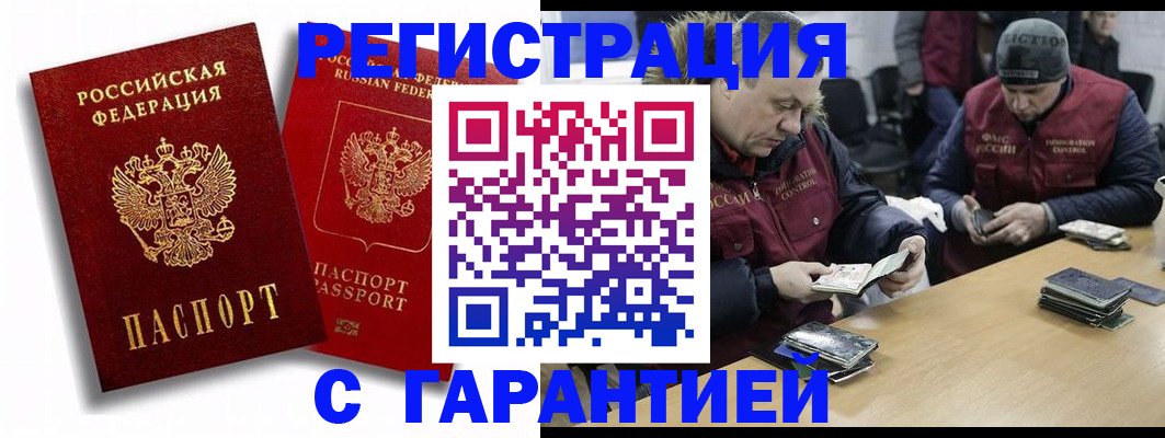 прописка в квартире в Берёзовском